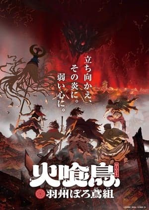 Oedo Fire Slayer-The Legend of Phoenix- Anime Reveals Main Cast, January 2026 Debut