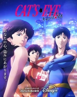 New Cat's Eye Anime Casts Katsuyuki Konishi, Yōko Hikasa