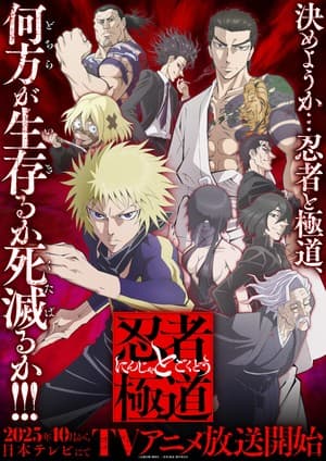 Ninja vs. Gokudo Anime Streams Same-Day English Dub