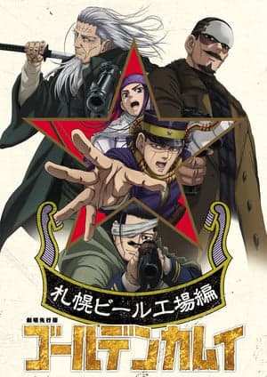 Golden Kamuy: Sapporo Beer Kōjō-hen Prologue Anime Films' Trailer Streamed