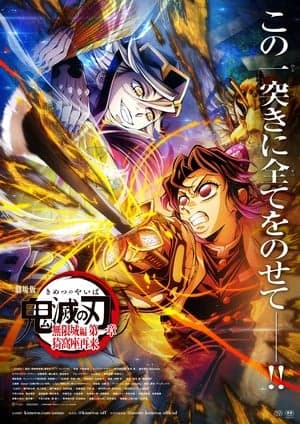 1st Demon Slayer: Infinity Castle Film Stays at #1, 2025 Crayon Shin-chan Film Drops to #5