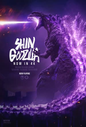 Shin Godzilla Film's 4K Remastered U.S. Rerelease Earns US$2.4 Million in 1st 4 Days