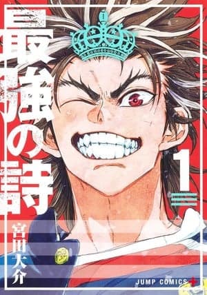 Daisuke Miyata's Rugby Rumble Manga Ends in 3 Chapters
