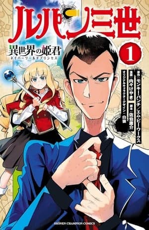 Lupin III: Neighbor World Princess Isekai Manga Enters Final Arc