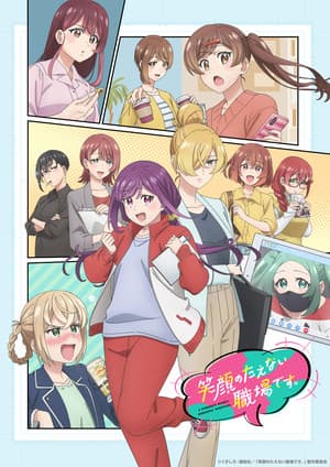 A Mangaka's Weirdly Wonderful Workplace Anime Casts Jun Fukuyama