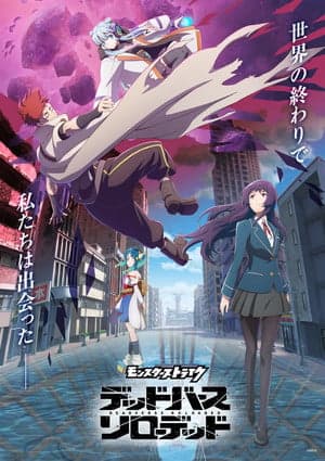Monster Strike: Deadverse Reloaded Anime's Video Previews Opening Song