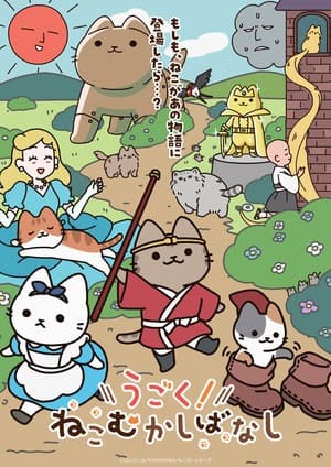 Ugoku! Neko Mukashi Banashi Anime Reveals 2 More Guest Voice Actors