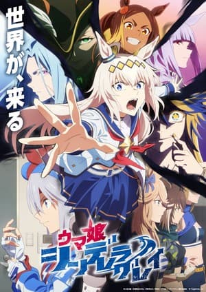 Uma Musume: Cinderella Gray Anime Reveals Ending Song for 2nd Part
