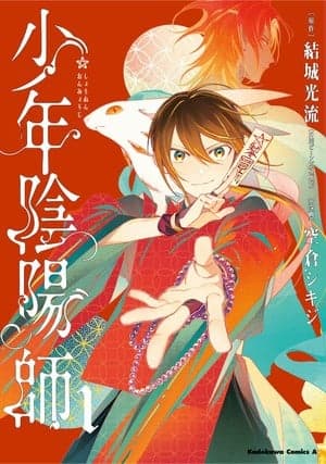 Shikiji Sorakura's The Teen Exorcist Manga Ends