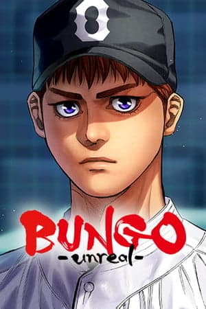 Shueisha to Simulpub Weekly Young Jump Manga Starting With Bungo -unreal- Baseball Manga