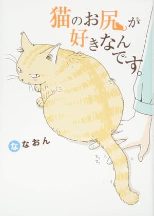 Seven Seas Licenses I Like Cat Butts, Gilded Seven, Give Me a Hug, Mr. Frog!, 4 More Titles