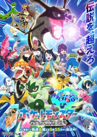 Pokémon Horizons: The Search for Laqua Anime's 4th Part Premieres on September 26
