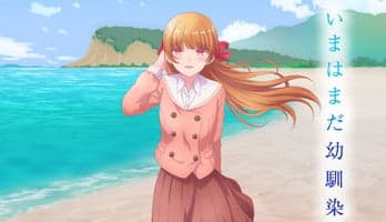 Osananajimi to wa LoveCom ni Naranai Anime Casts Yū Serizawa