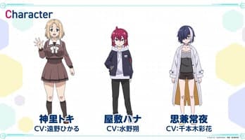 Alma-chan Wants to Be a Family! Anime Reveals 3 New Cast Members