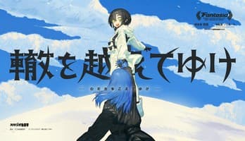 Studio Dot's Beyond the Trail Anime Short Gets Late-Night Screenings in Japan on October 10