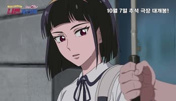 Korean-Animated Film Bad Girl: Run Hani to Open in Theaters in Korea on October 7