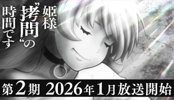 'Tis Time for "Torture," Princess' Anime's 2nd Season Highlights Sakura in Teaser Trailer