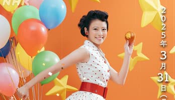 Live-Action Anpan Series Breaks Online Viewership Ratings Record