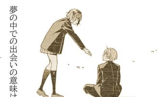 Kimi no Nemureru Kaii no Kōsha Manga Ends Soon