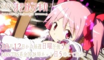1st 2 Madoka Magica Compilation Films' TV Edition Begins on October 12