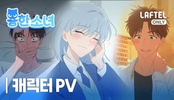 Laftel to Premiere Webtoon-Based Animated Series Dragon Girl on October 3