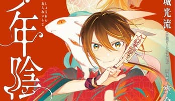 Shikiji Sorakura's The Teen Exorcist Manga Ends