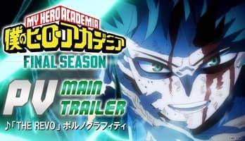 Final My Hero Academia Season's English-Subtitled Trailer Unveils Porno Graffitti's Opening Song